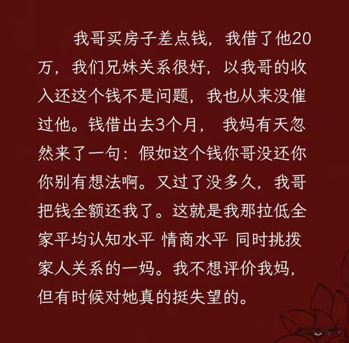 奉劝生了两个孩子的母亲一碗水一定要端平就算做不到也要争取别伤了孩子的心手