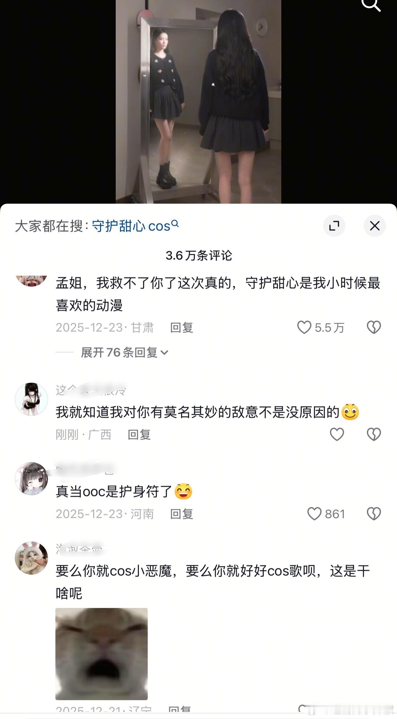 好好的路人缘，非要折腾