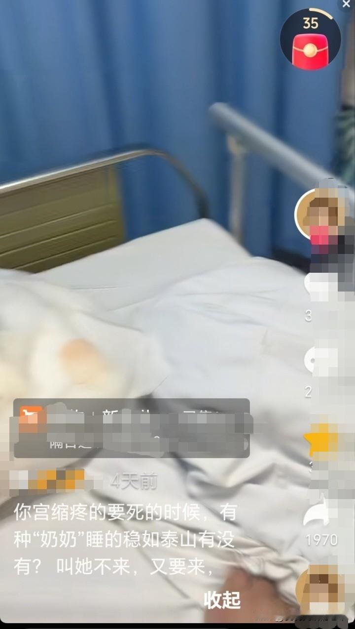 全网支招！一位儿媳说，宫缩疼得厉害，婆婆在睡觉，让她不来，又要来，许多未来婆婆就