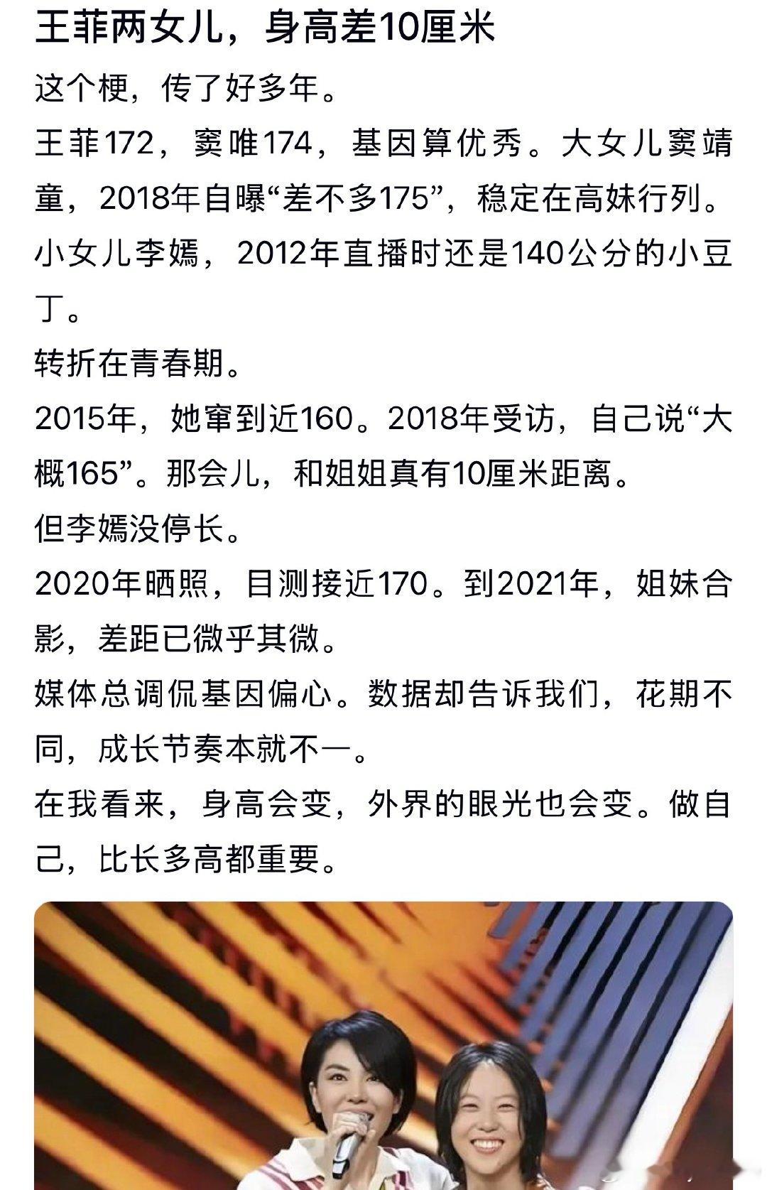 王菲两女儿身高差10厘米，这基因太偏心了吧​