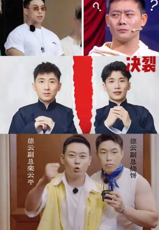 尚九熙把裂穴的事儿翻出来了，栾云平跟烧饼都是德云副总，这烫手山芋该谁来接呢？