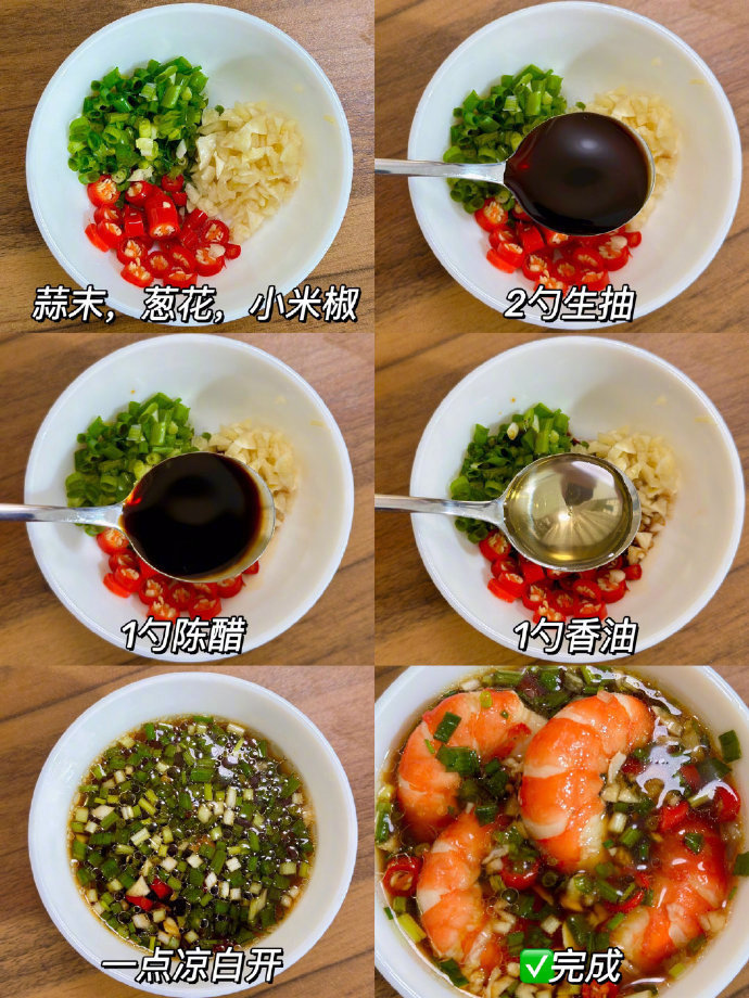 再发一遍…这才是虾的天花板吃法！！