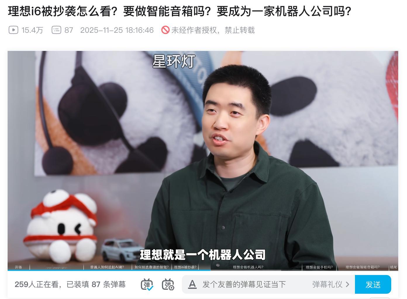 定调了，理想是一个机器人公司。这个视频里李想对机器人品类的分析，一个大类是改造本