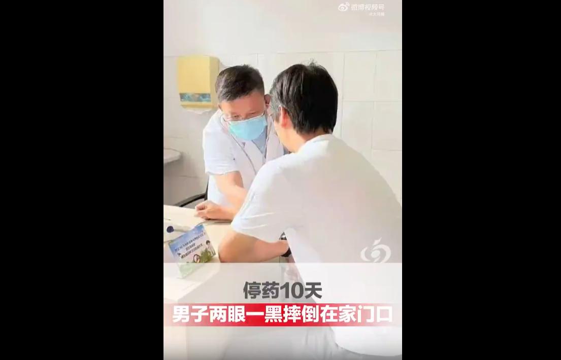 近日，浙江宁波一名33岁高血压男子在家门口意外重重摔倒。据悉，入夏后气温升高，
