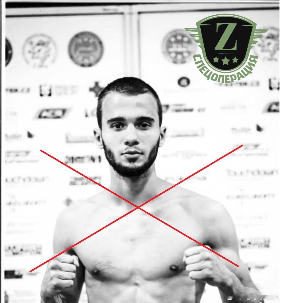 俄乌冲突苏梅州，乌克兰踢拳运动多次冠军获得者德米特里・鲁谢茨基，已被俄军击毙贝