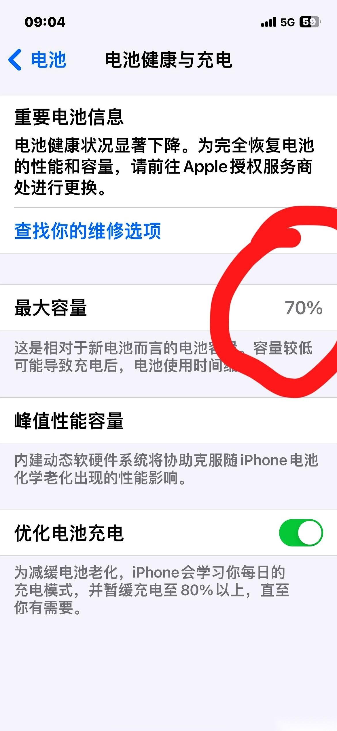 我算是看明白了,苹果手机那个电池健康度,压根就不是什么“健康”,那就是个倒计时。