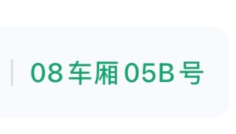 天选85！但B座真的很难受啊​​​
