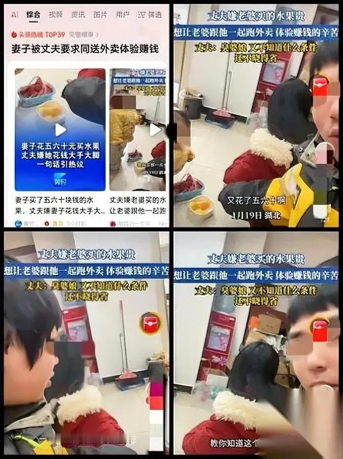 今早刷到个视频，结婚的没结婚的都沉默了。湖北一对夫妻，因为60块水果闹得差点