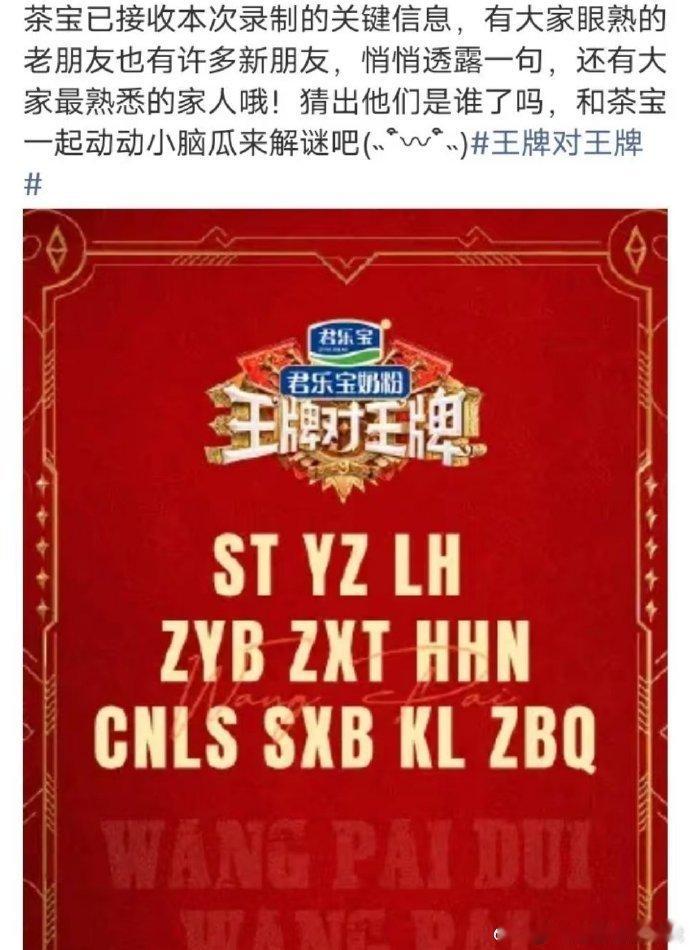 沈腾回归王牌9收官录制沈腾将录制王牌9收官王牌收官稳了！沈腾将参与录制，第九季