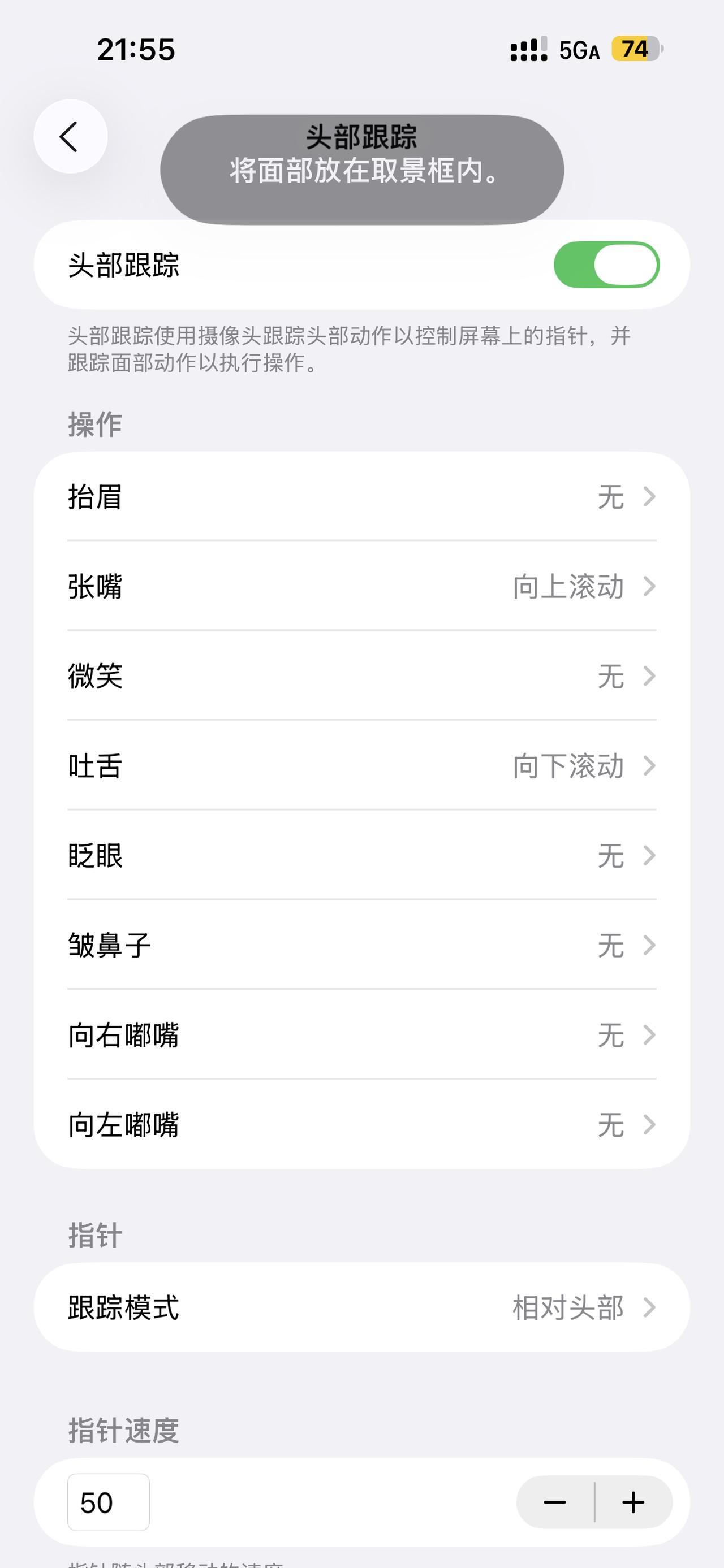 苹果更新了ios26有个新功能，不知道大家发现了吗？可以吐舌头控制屏幕，点头