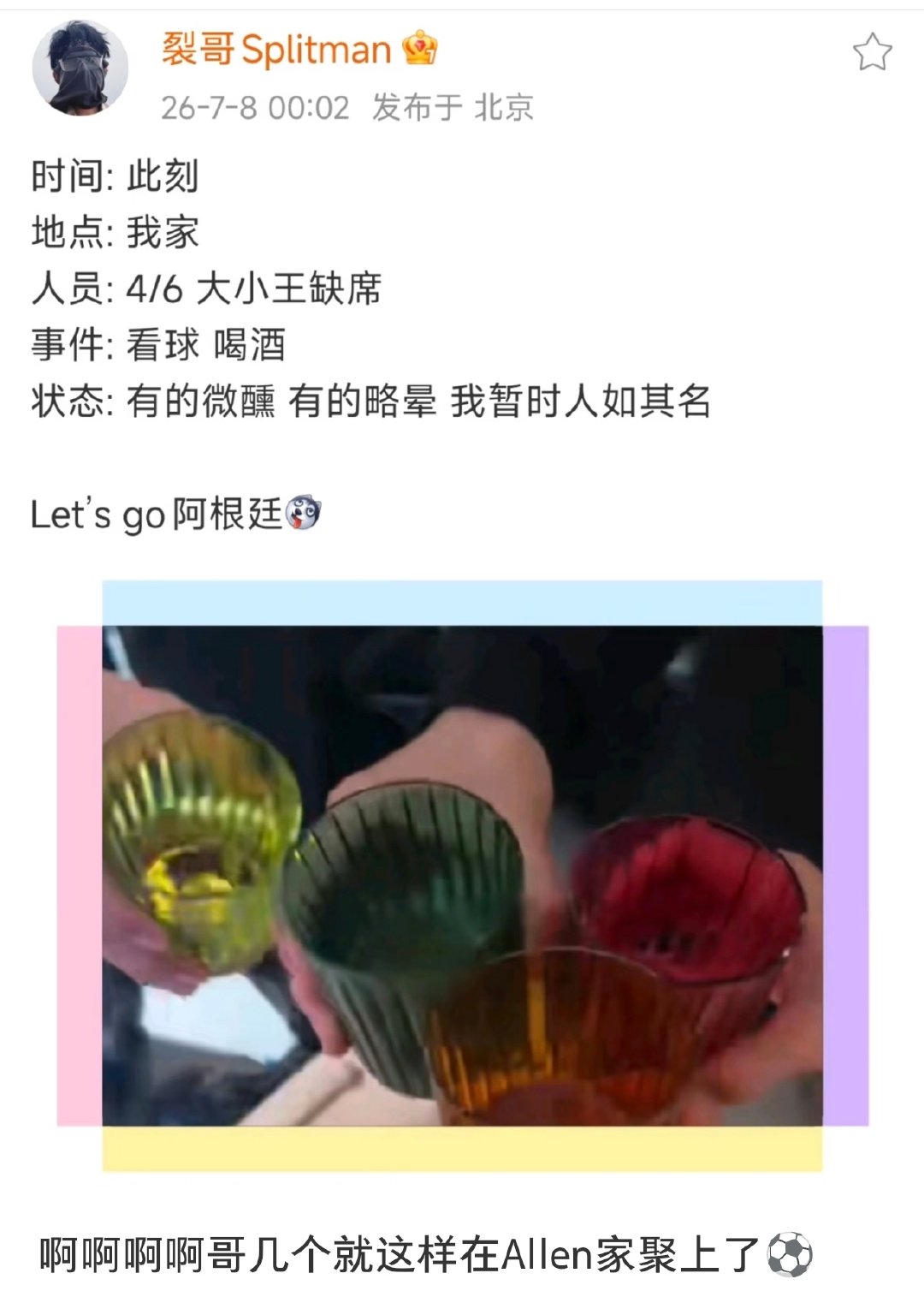 陈楚生苏醒张远陆虎一起看球苏醒暂时人如其名陈楚生苏醒张远陆虎一起看球，再就业男