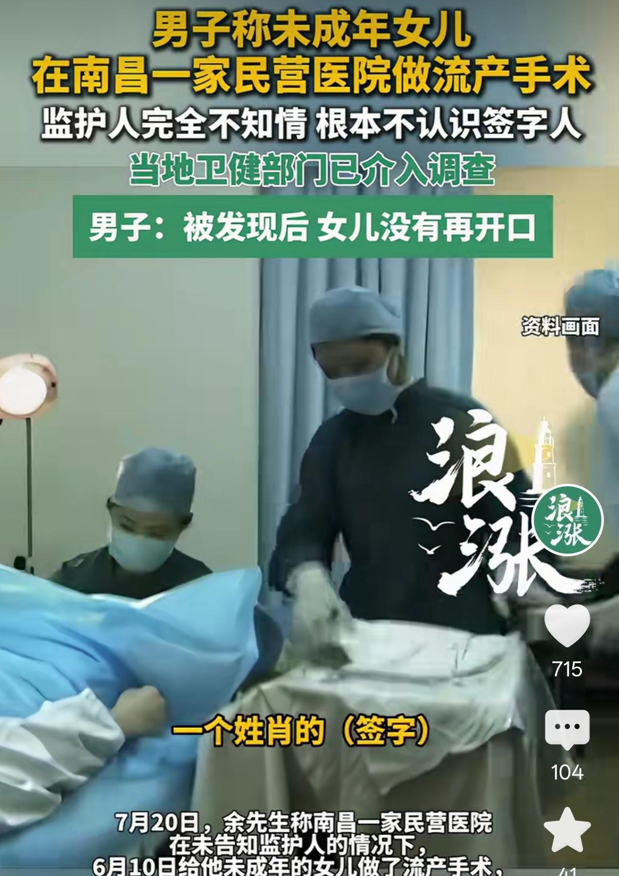 江西南昌，一未成年女孩和男朋友偷尝禁果，二人体验了到了成年人的快乐后，一发不可收