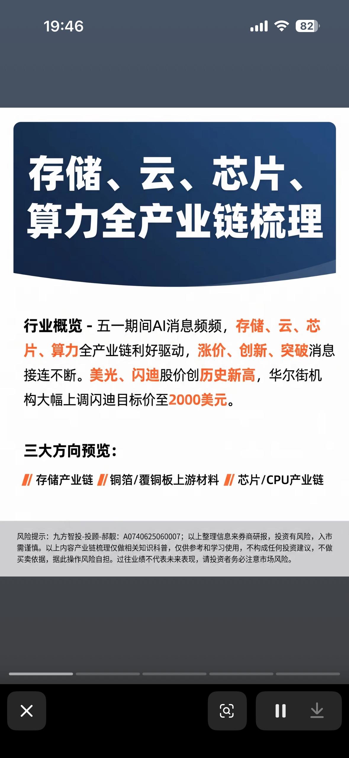 存储、云、芯片、算力全产业链梳理，一图看懂！存储、云、芯片、算力全产业链水很