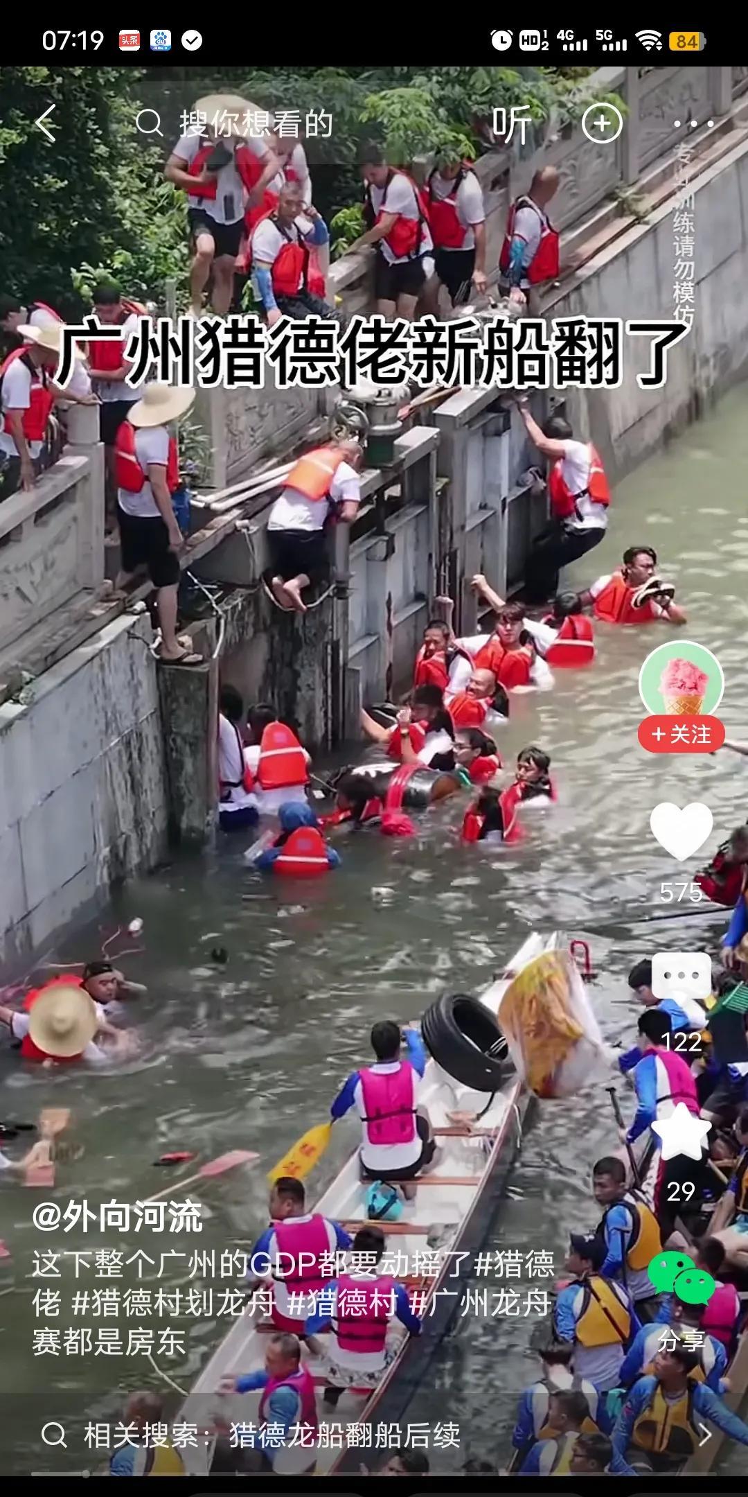 关于猎德村用黑人划龙舟，三只龙舟翻了两个。被众网友调侃，猎德无男丁这事。
