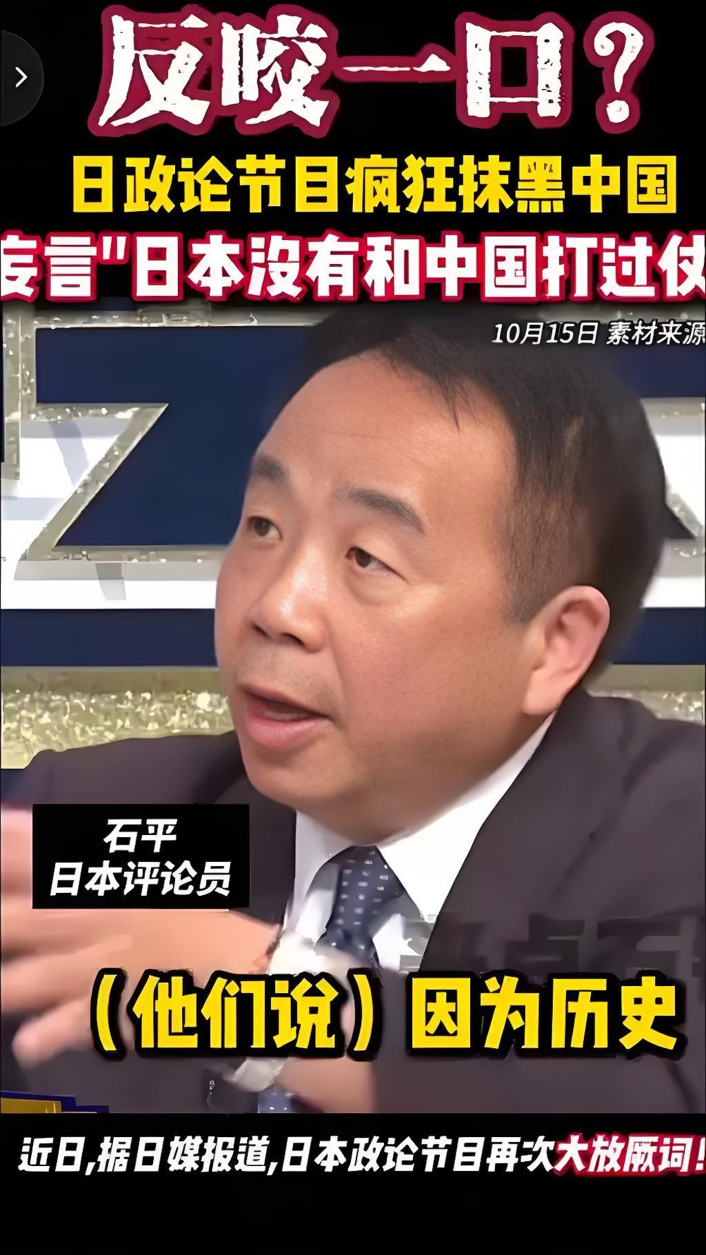 石平嘴硬说没资产?这些实锤谁看了不笑!8号产经新闻一报，石平那话真把人整乐了-