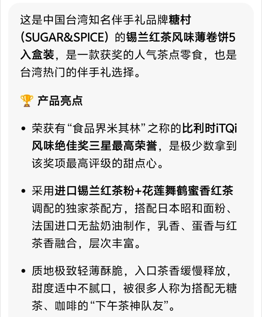 这个好吃😋