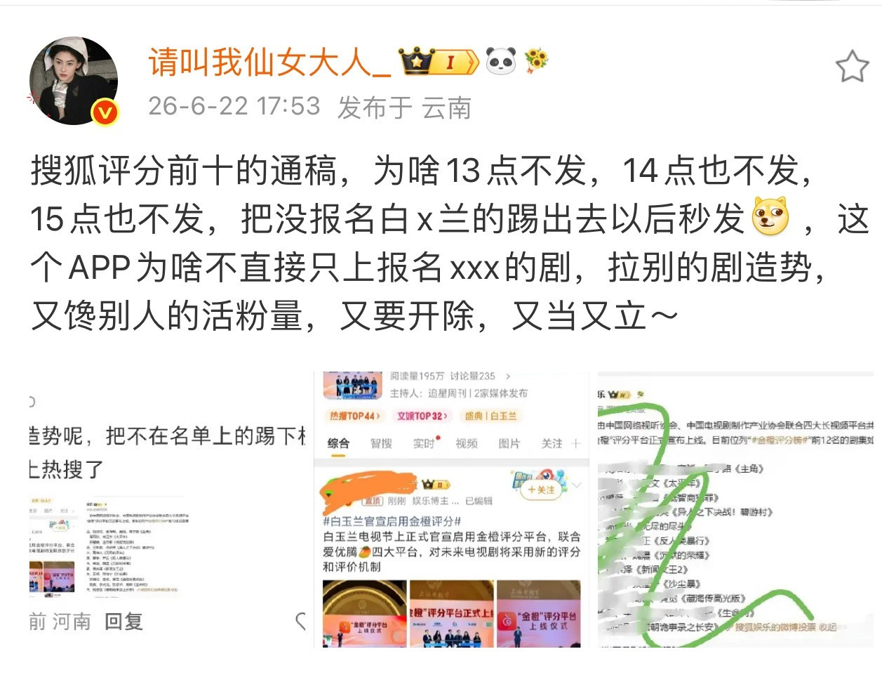 成毅老实人勇闯内娱成毅粉丝单纯的很清澈🥹只有对窝e一腔的热爱，没有任何套路和技