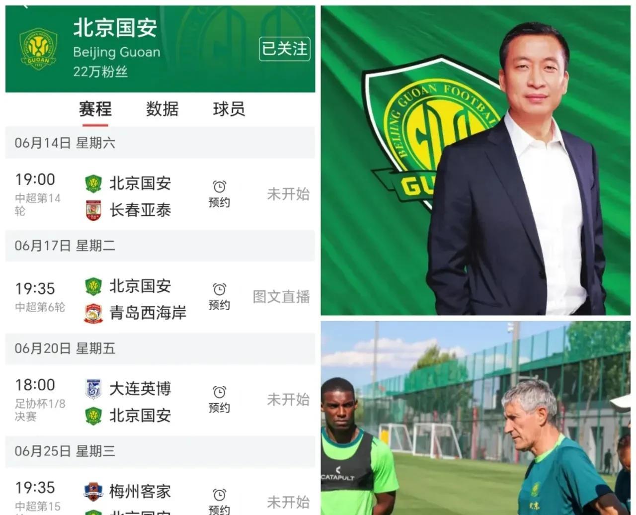 宿命对决！国安迎战旧帅苏亚雷斯 赢球=登顶良机？欧洲名帅塞谛恩的夺冠野望