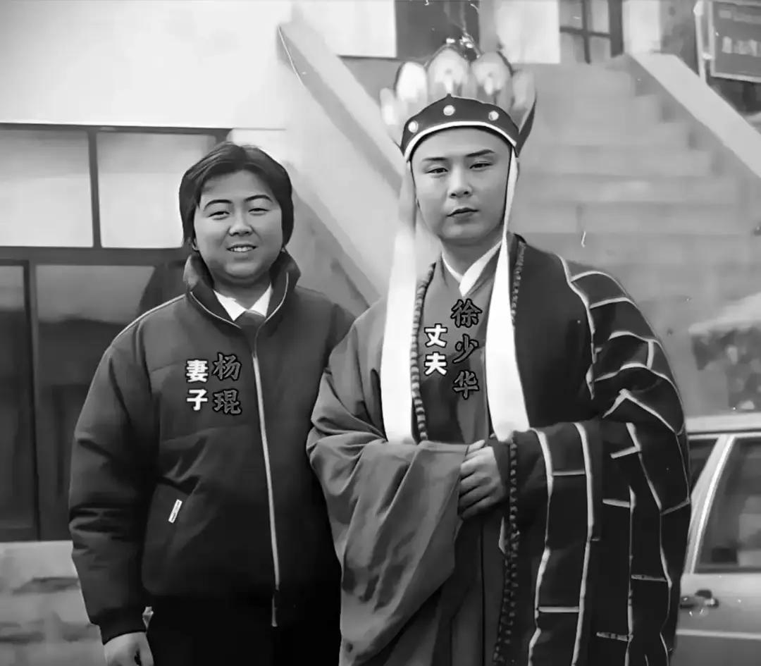 唐僧戏外没娶女儿国国王，这有啥好奇怪的。人家徐少华娶的是同行杨琨，一位国家