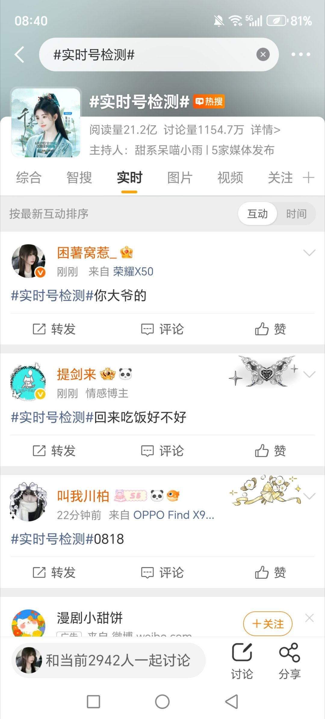 卧槽终于等到你