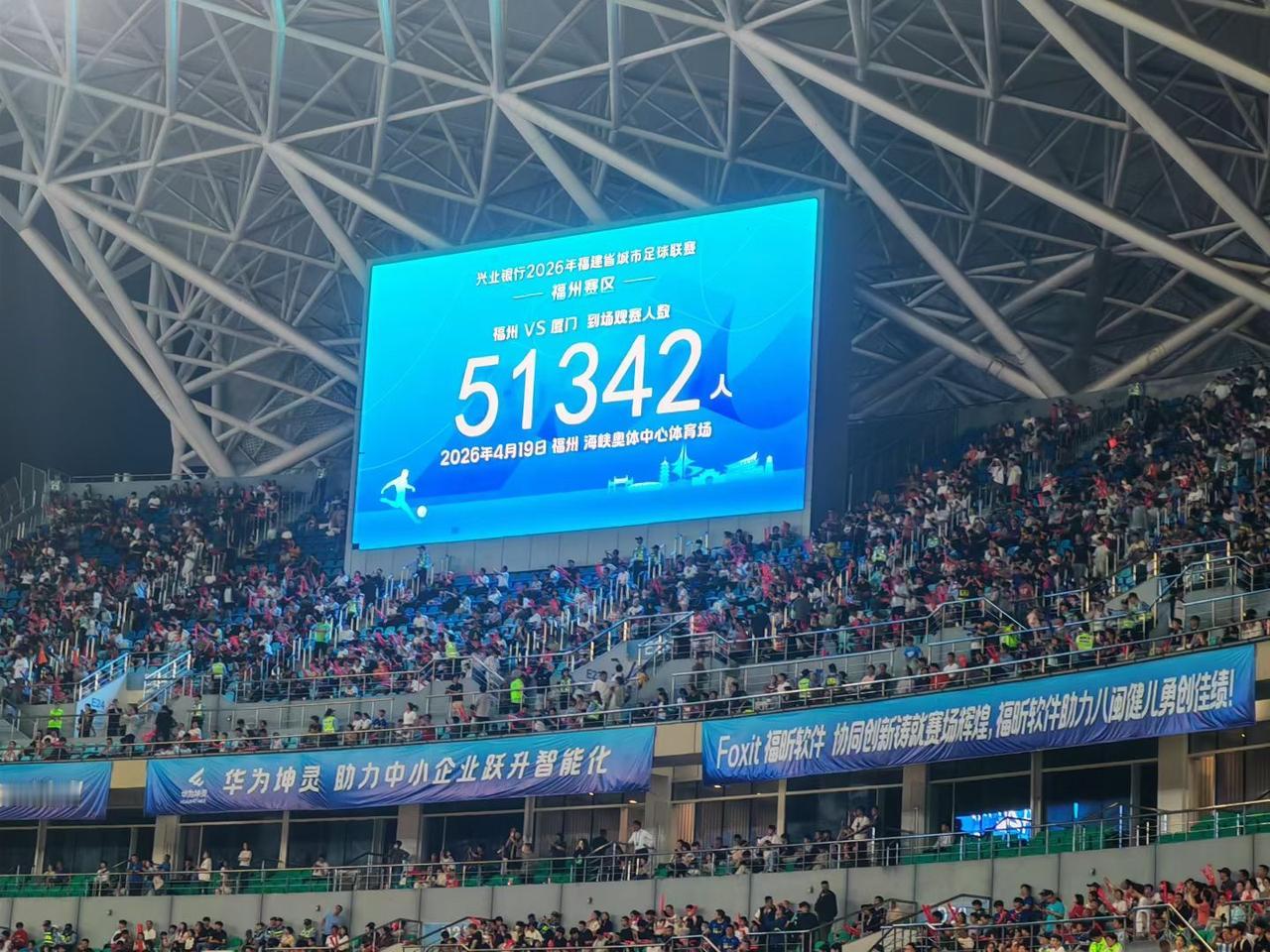 闽超福州虽败犹荣，稳稳扛起福建文旅与闽超热度大旗，真没什么好喷的。原本赛程安排是