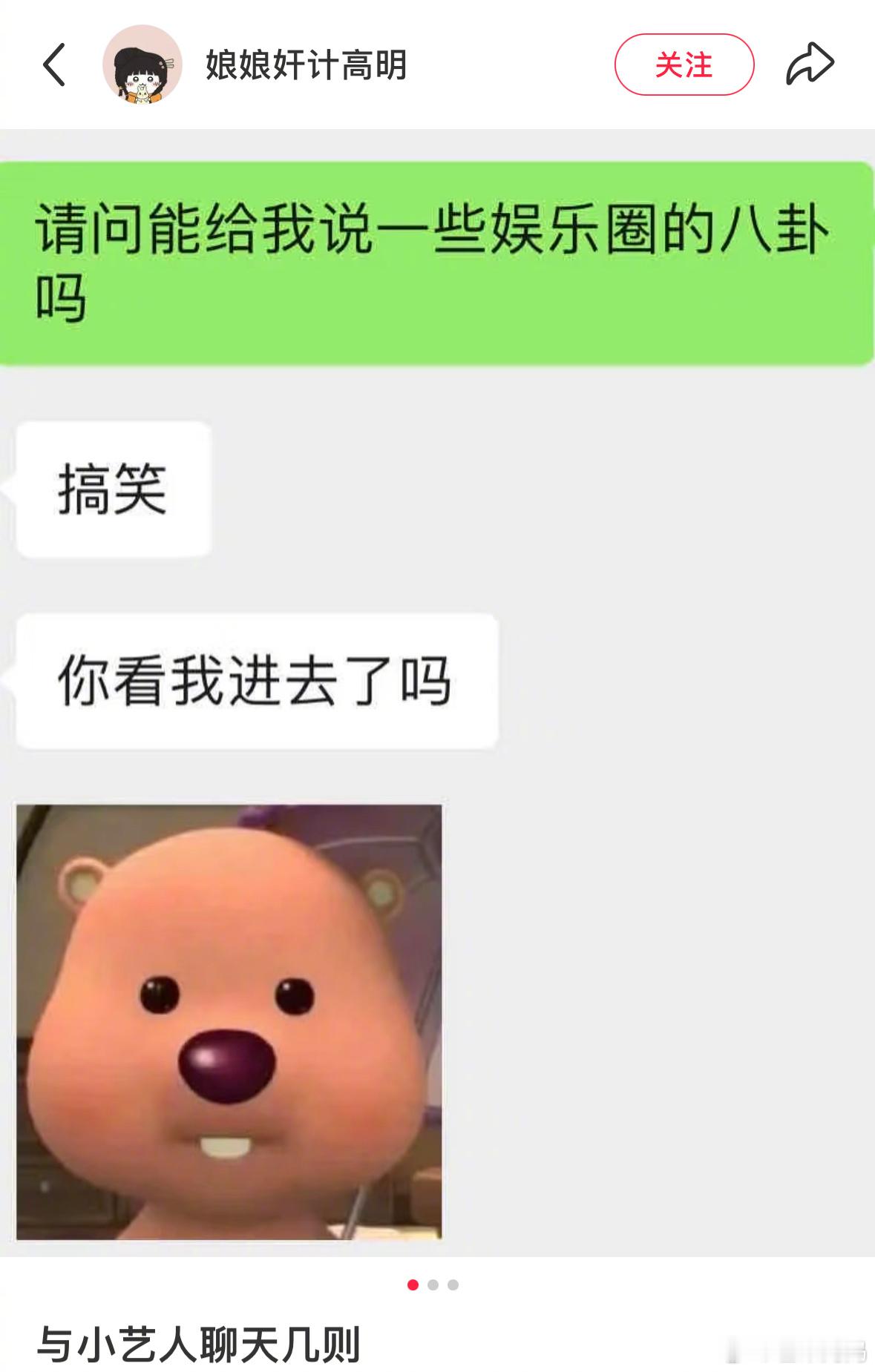哈哈哈哈好想知道这个“小糊咖”到底是谁，太有梗了​​​