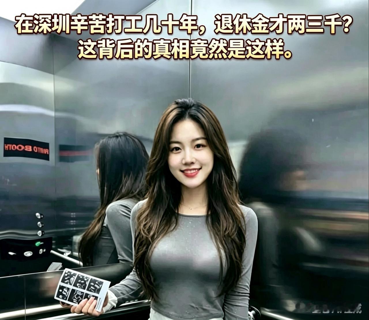 扎心真相！深圳月薪过万的人，退休后退休金大多只有2000多。我在深圳做了十年人力