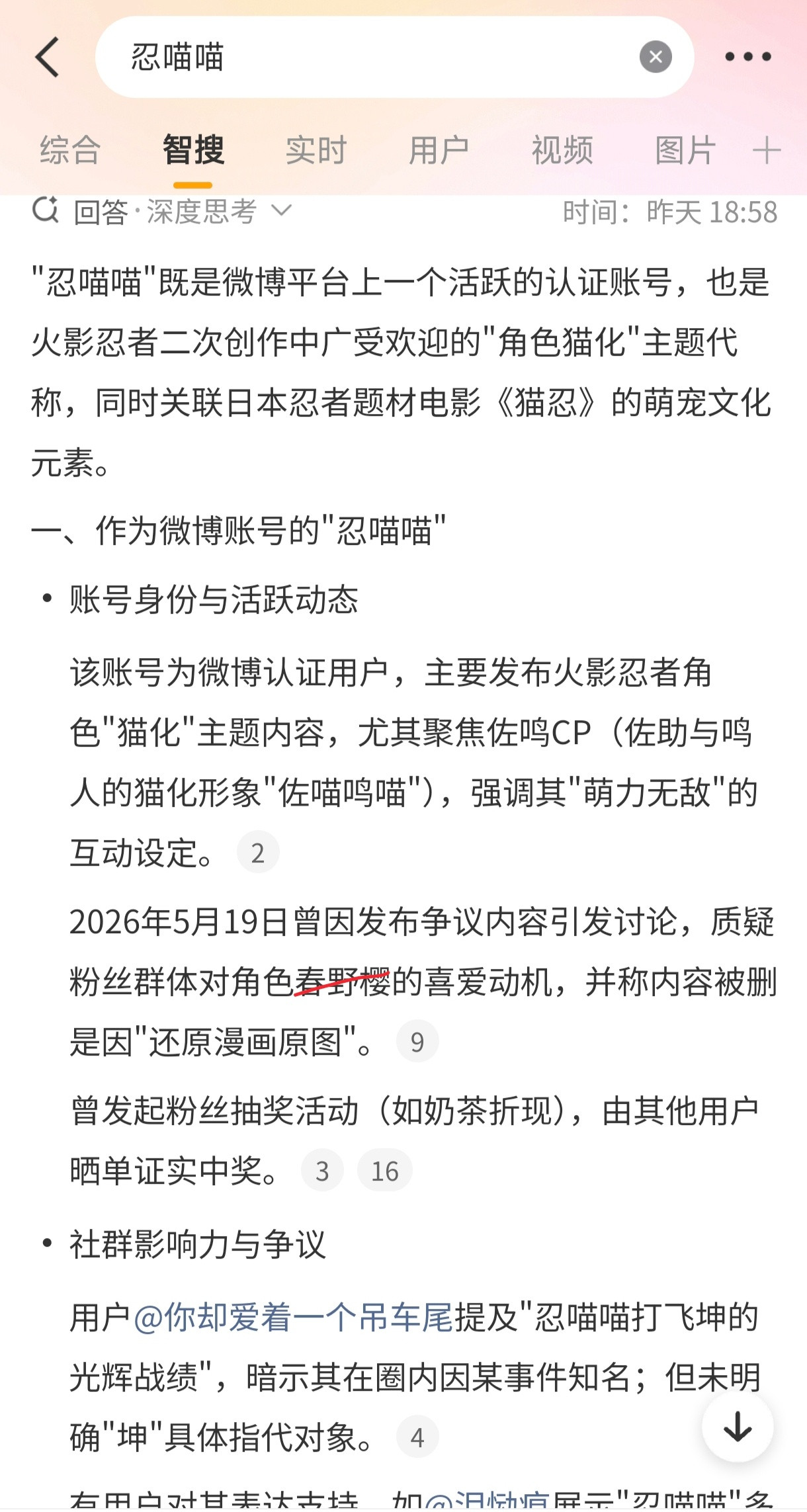 你完了