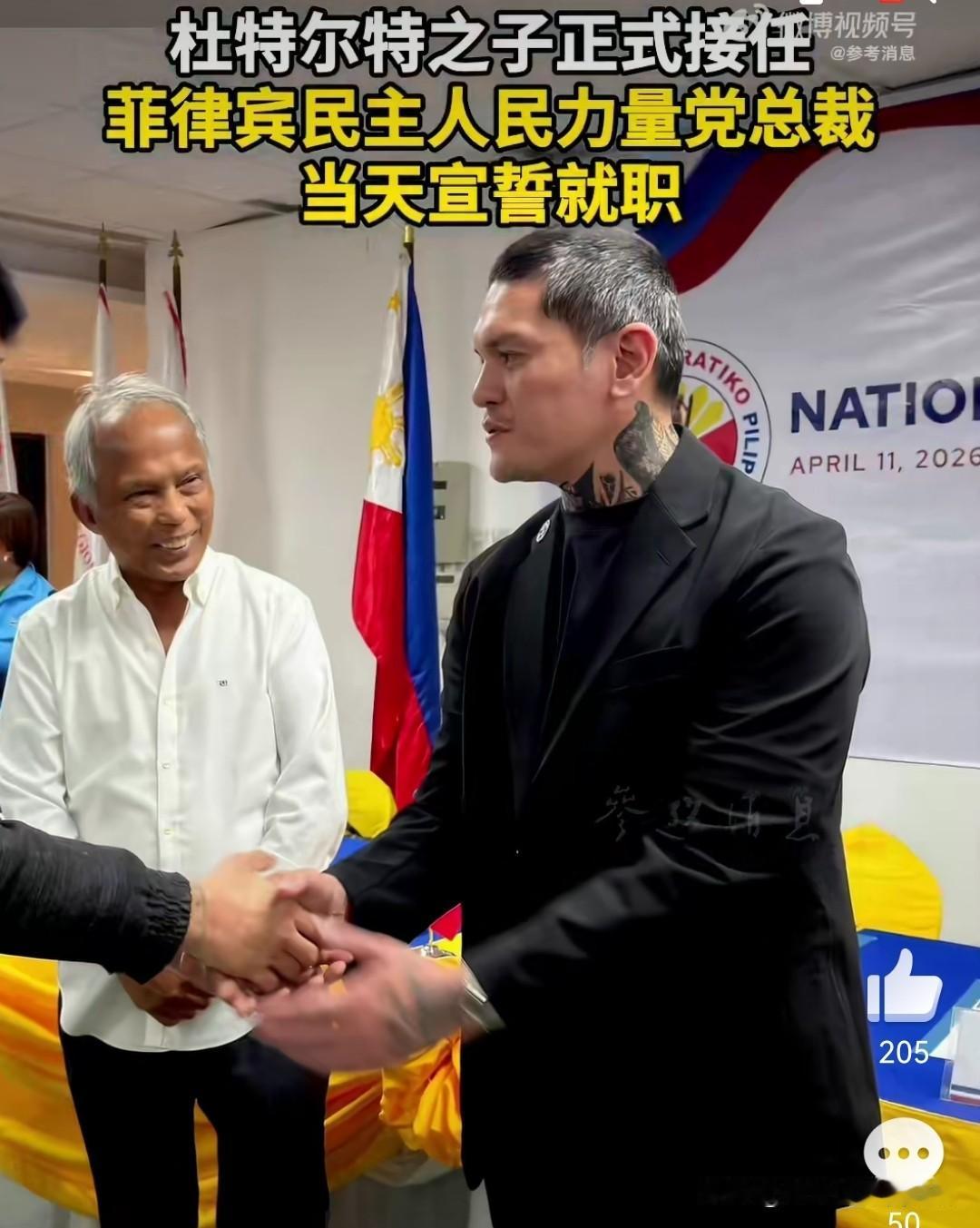 菲律宾，家族式的菲律宾！据菲媒12日报道，前总统杜特尔特之子，达沃市市长塞