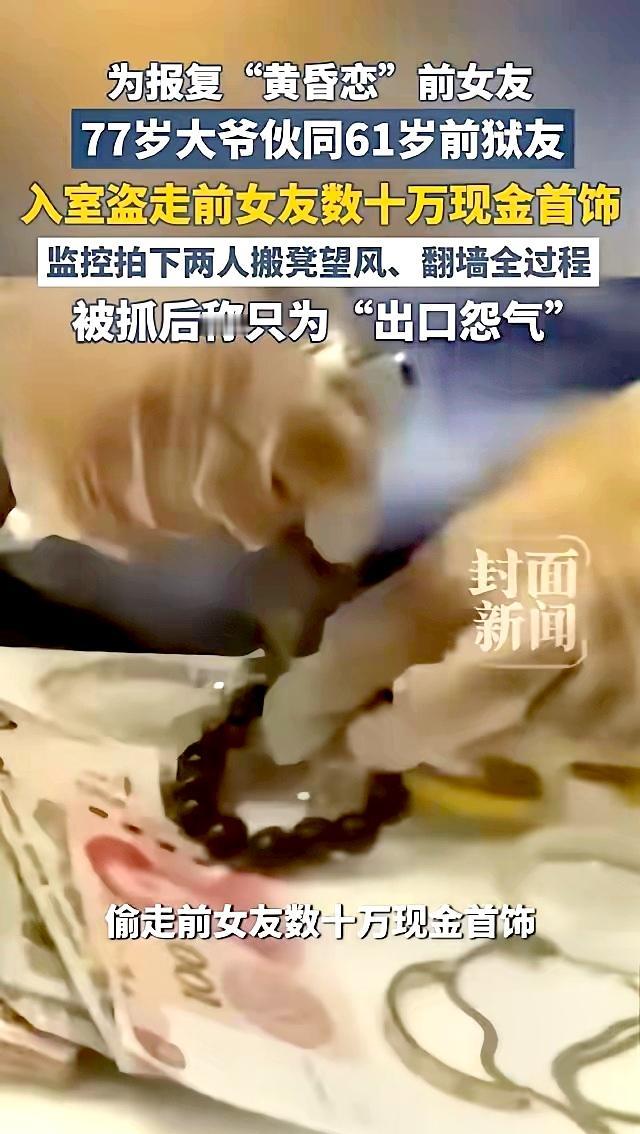 上海奉贤，大爷谈了甜甜的黄昏恋，女方还有点小钱，也很中意大爷，不仅让大爷住进家里