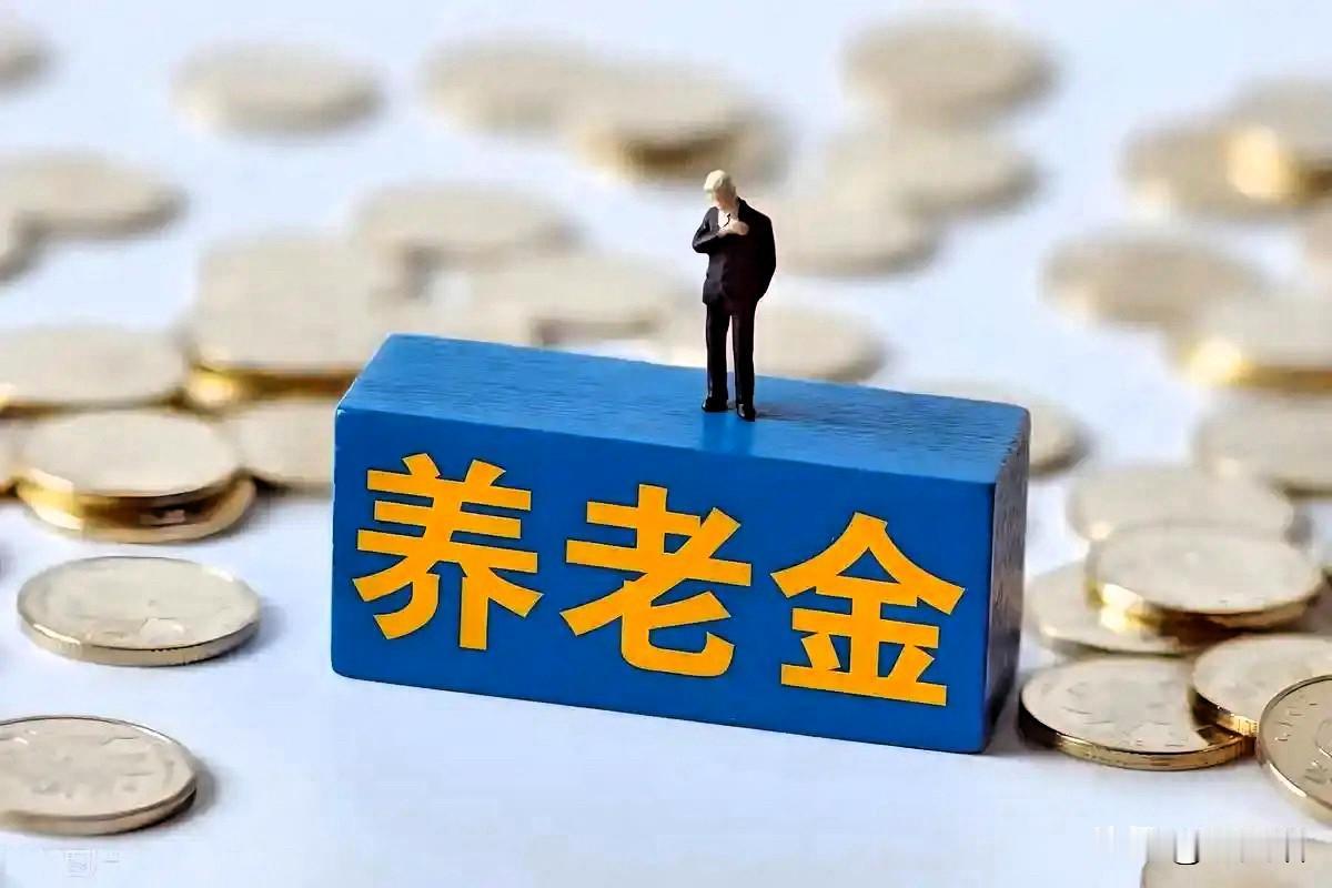 提醒河北省企业退休人员！今天7月18号了，企业退休人员的养老金，部分朋友今天