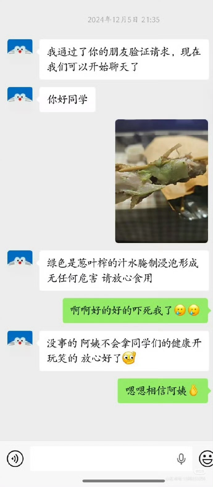 鹅腿阿姨这话术看着真想打人换个角度，以食品安全危害国家未来智库与科研要员，建议枪