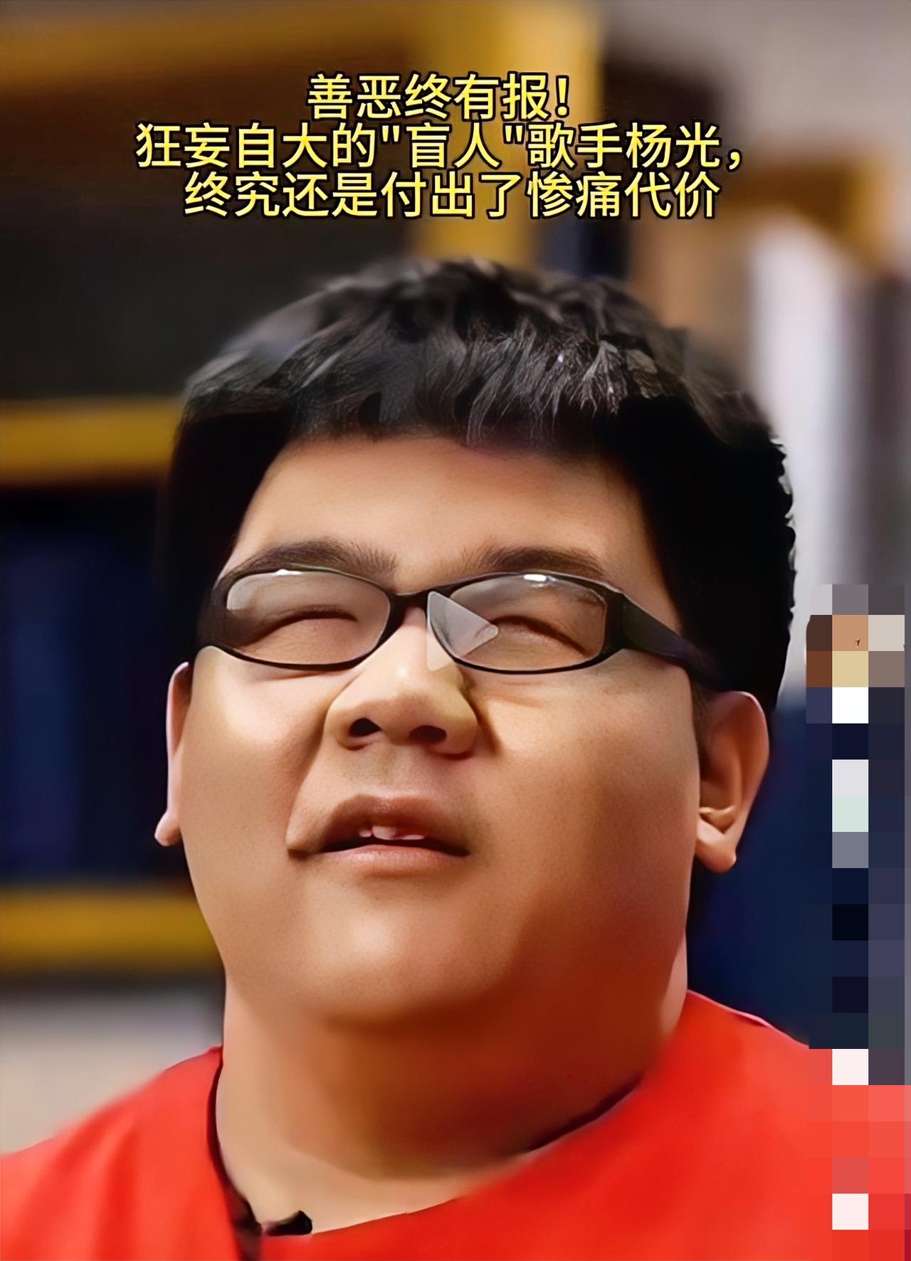 2013年央视彩排室那场风波，主角是曾凭《你是我的眼》感动全国的盲人歌手杨光。五