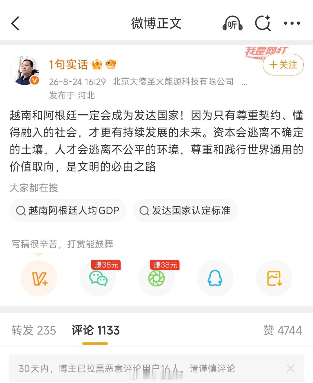 土了吧唧的，他是不知道阿根廷曾经也做过一段时间发达国家吧？迷惑行为大赏​​​