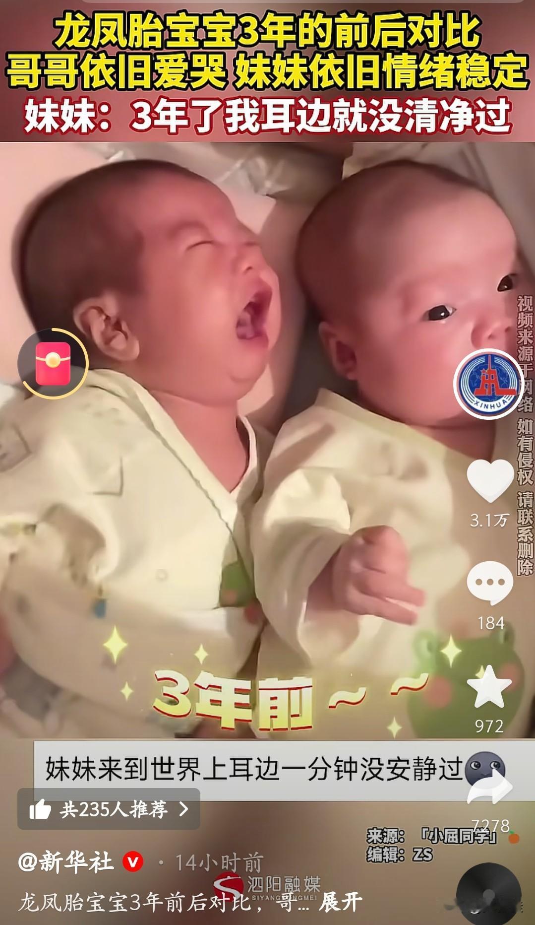 😂笑到拍大腿！这对龙凤胎的日常也太真实了！3年前，哥哥一落地就开启“爆哭