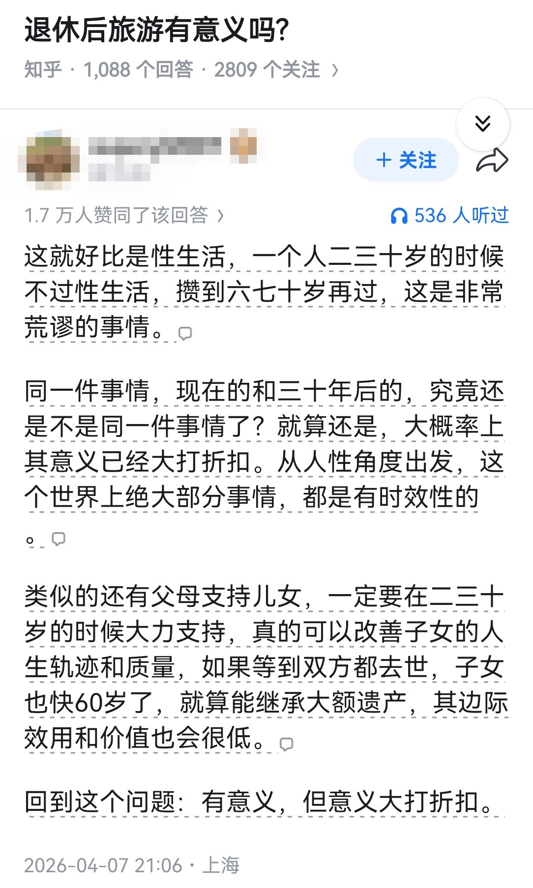 退休后旅游有意义吗?​​​