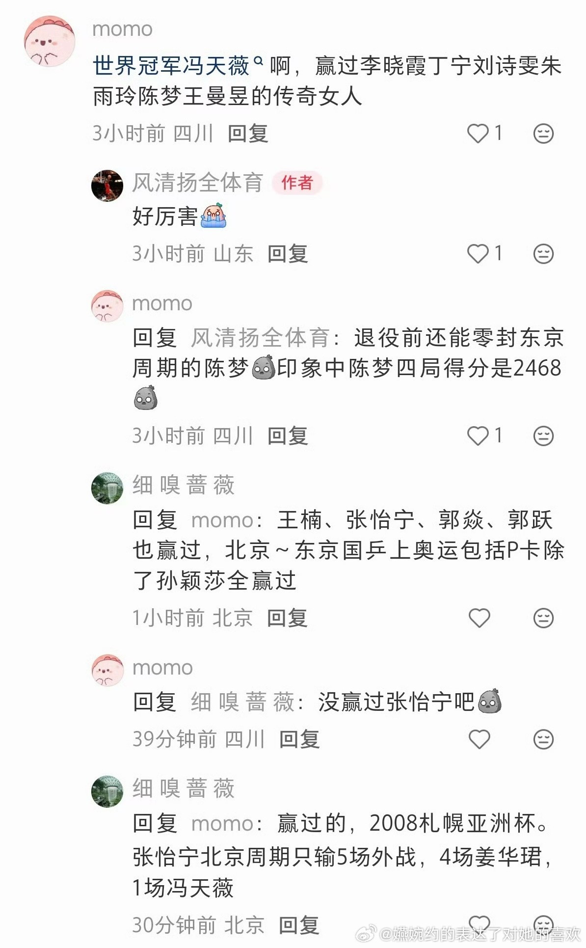 冯天薇盛赞孙颖莎全面有灵气除了孙颖莎以外，冯天薇全部都赢过，盛赞孙颖莎全面有灵气