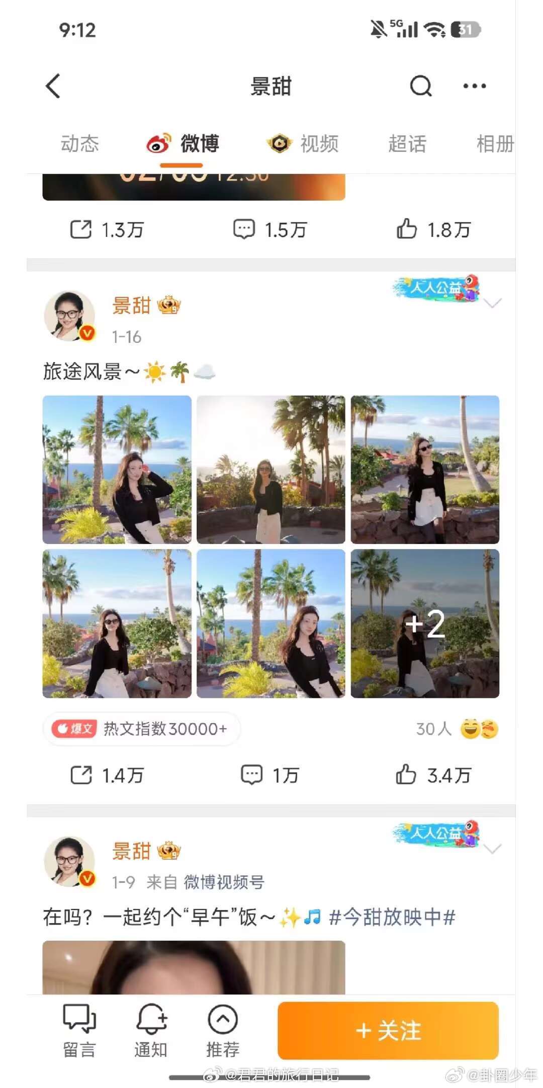 #景甜今年确实在马尔代夫度假##景甜今年年初确实在马尔代夫度假#景甜今年的年初，的确如小作文所说，在