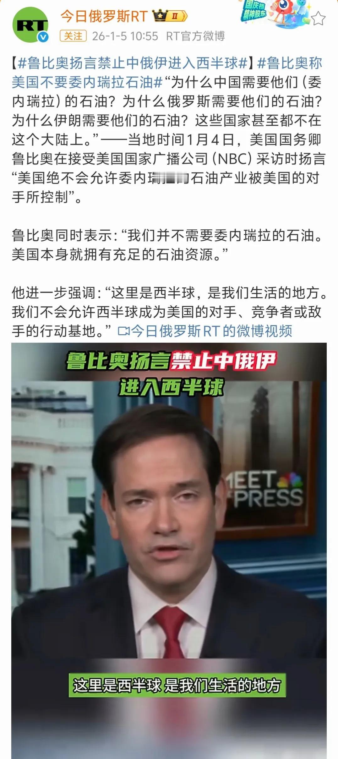 鲁比奥这一通话，把特朗普政府的心思说的很明白，意思就是美国现在比之前衰落了，控制