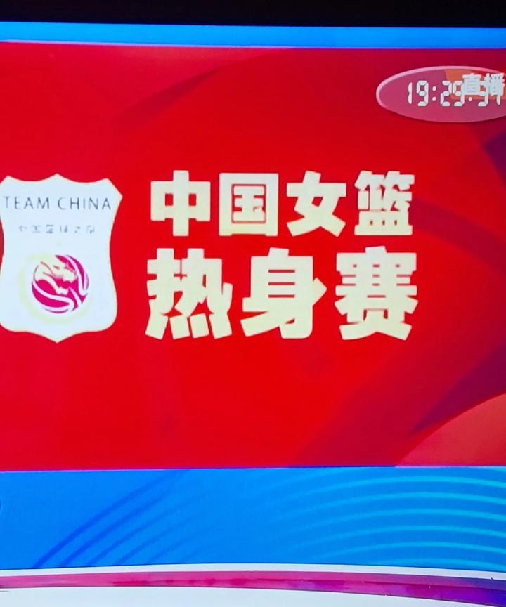 中国女篮热身赛再胜日本，32分大胜，有不得不说的四个事实。第一，中国队的平均身