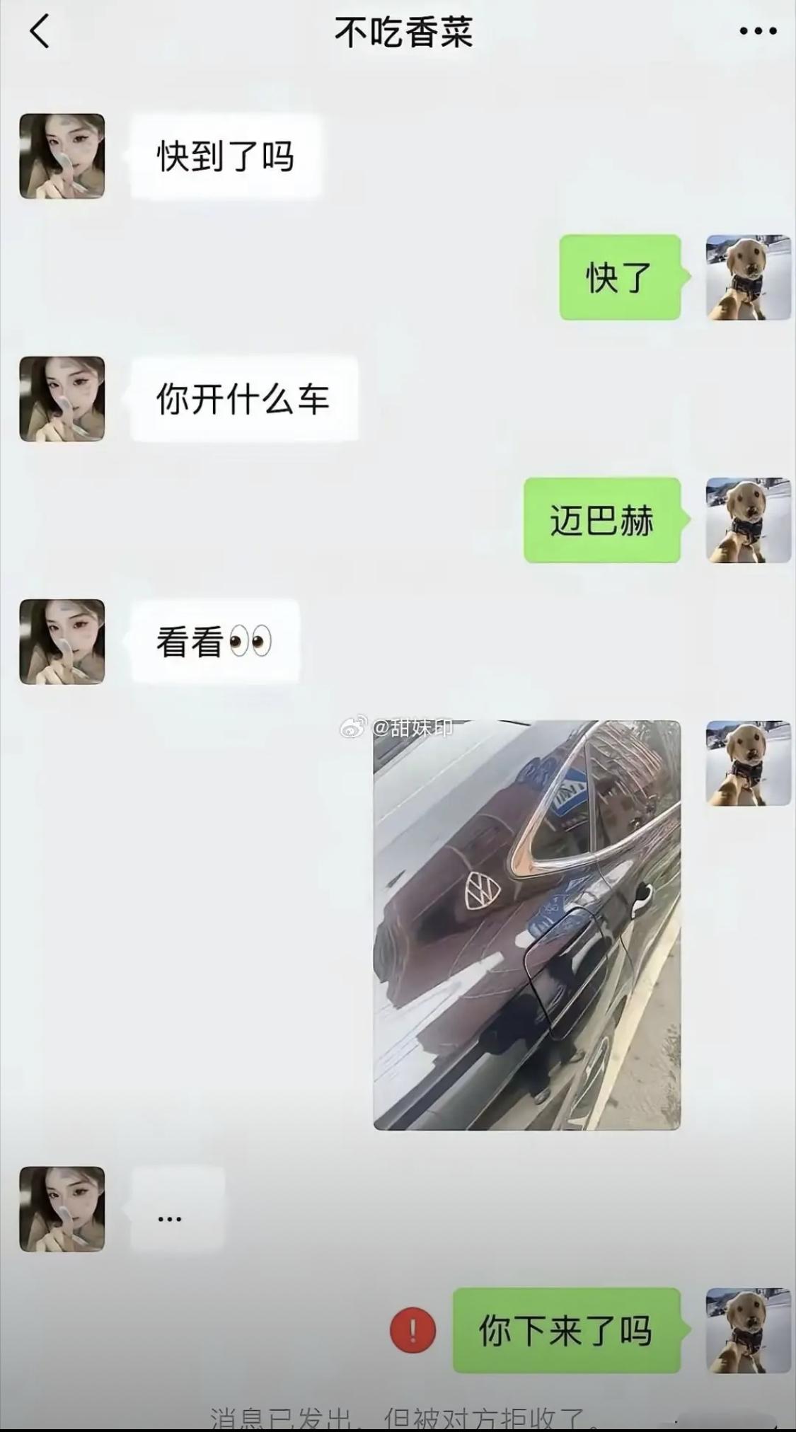 迈巴赫都不为所动吗？[吃瓜]