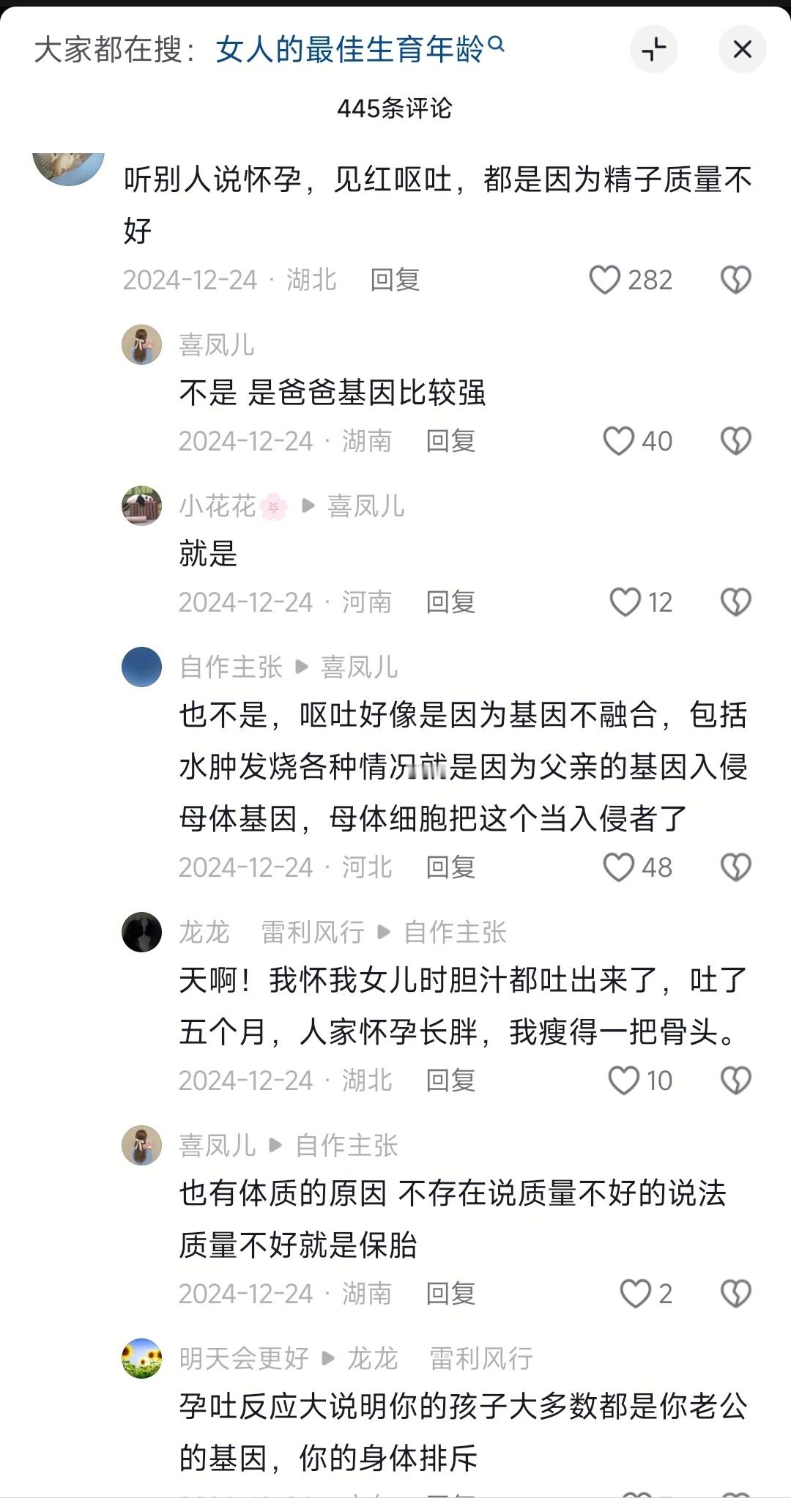 这里面有那个是关于基因的问题？？还有拿电视剧当例子的也是太牛批了​​​