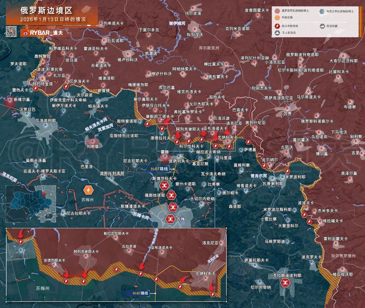 🚩俄罗斯边境区2026年01月13日日终的情况在苏梅方向，俄军分队继续