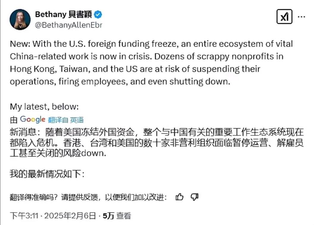 美国关闭国际开发署，逼的台湾站、香港站的站长明码呼叫总部，如果资金再不到位，各