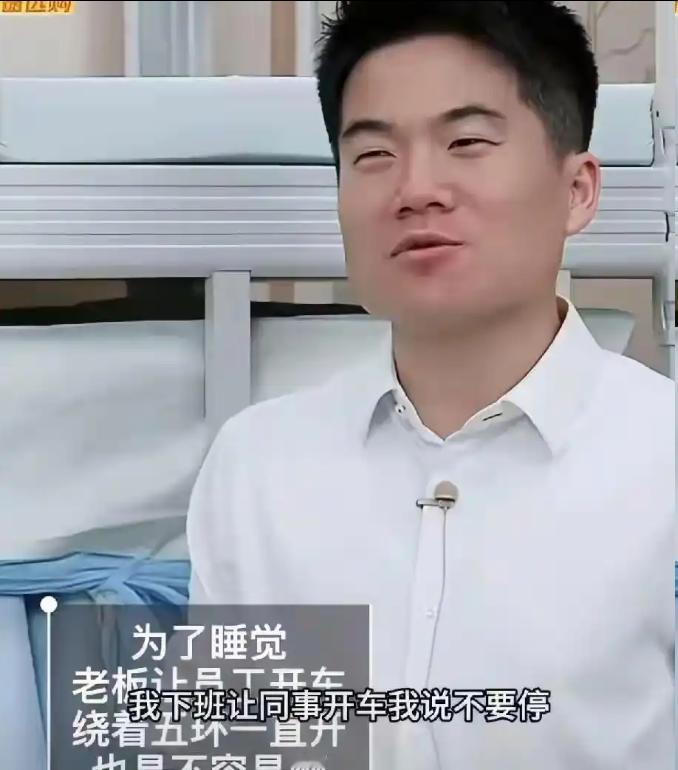 董宇辉在直播中透露，自己曾有一段时间失眠非常严重，每次下班后，他都会让同事开车不
