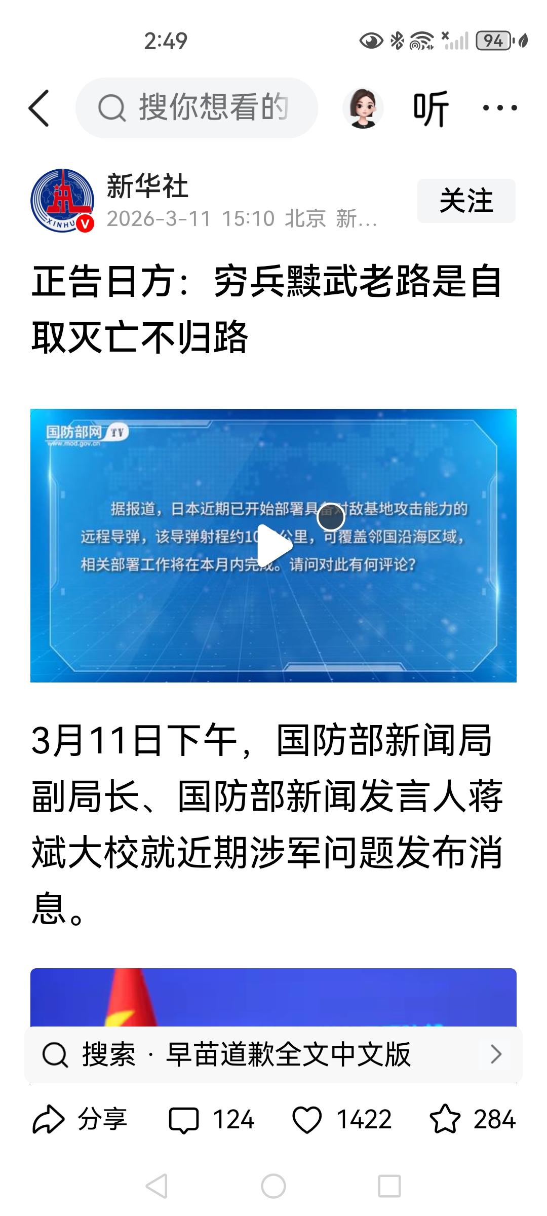 日本把导弹架在中国的大门口，此时此刻中国该干些什么呢？作者多次提出这样的意见，那