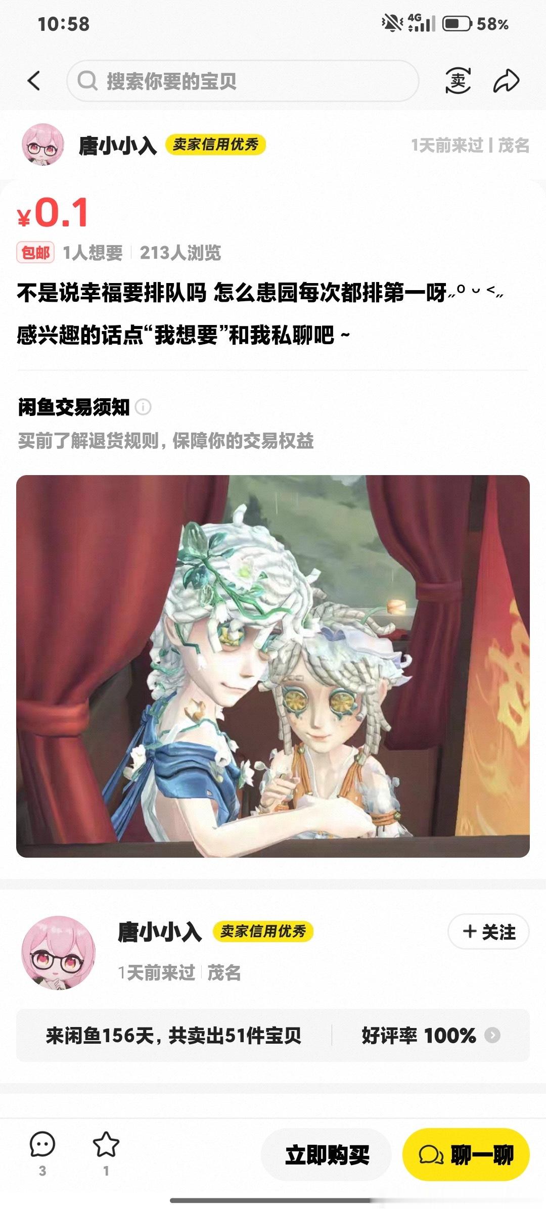 逛🐟给我恶心到了14343