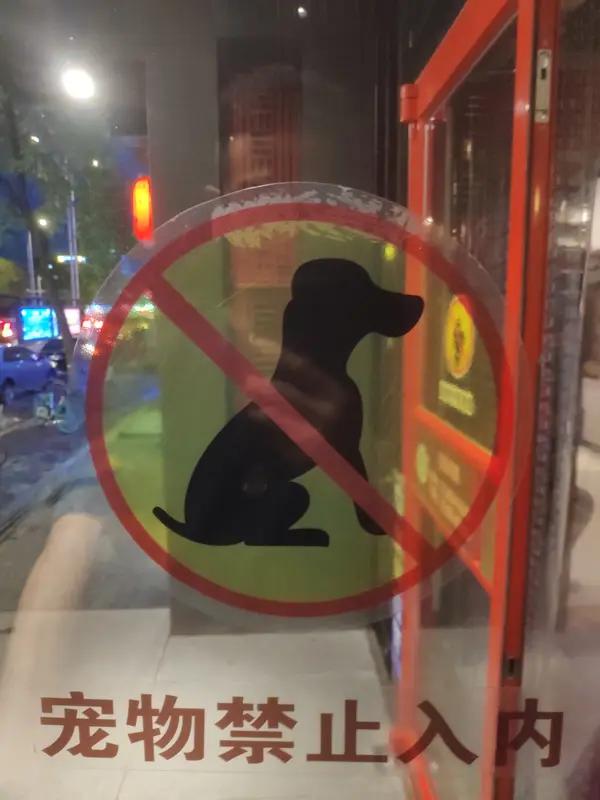 4月28号，四川成都一家饭店可太有意思了。老板娘贴出“允许外卖点酒，但禁止投喂老