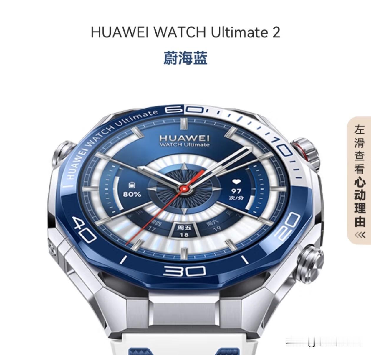 华为手表黑科技“海豚通信”，让潜水更加安全！下潜5米，世界瞬间静音。没有信号