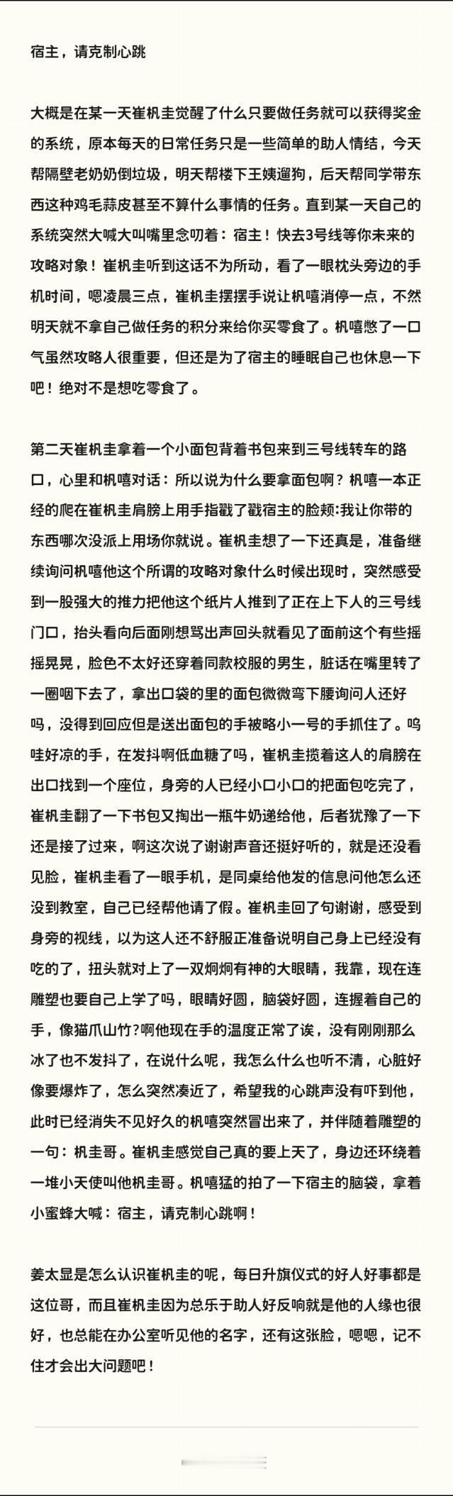 【3055】大概就是脑了个34一见钟情戏码，一发完小短篇​​​